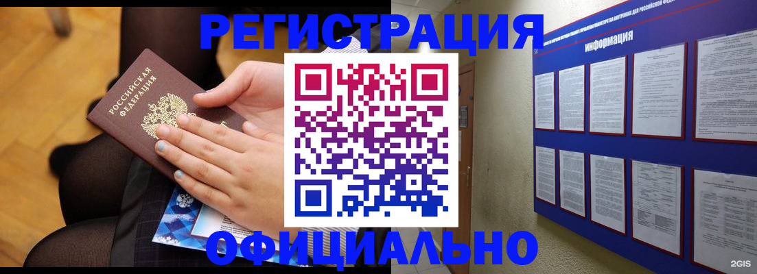 прописка поиск в Красноярске