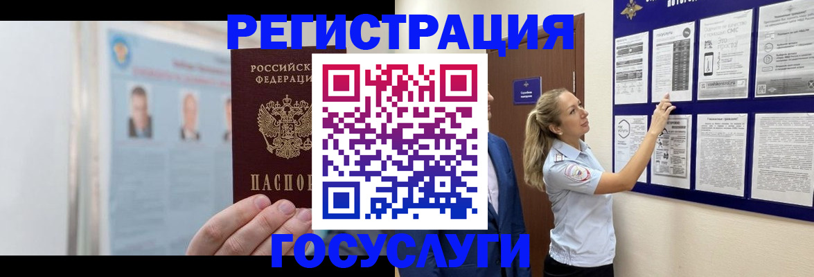 временная регистрация законно в Красноярске