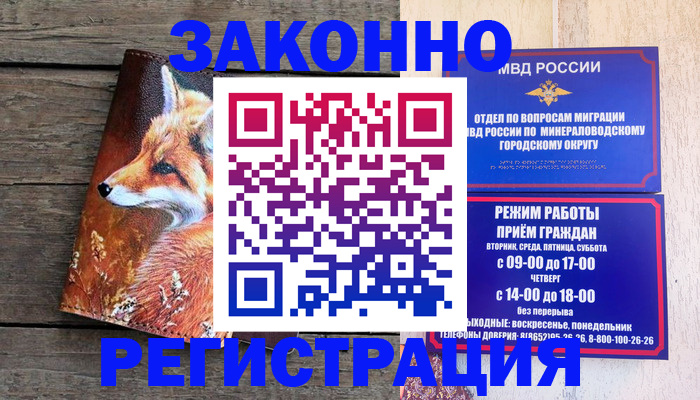 найти адрес прописки в Красноярске