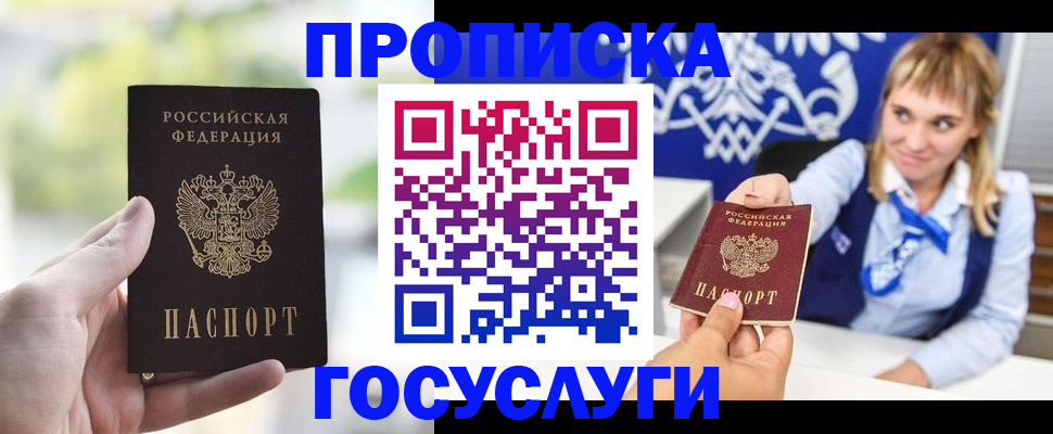 найти адрес прописки в Красноярске