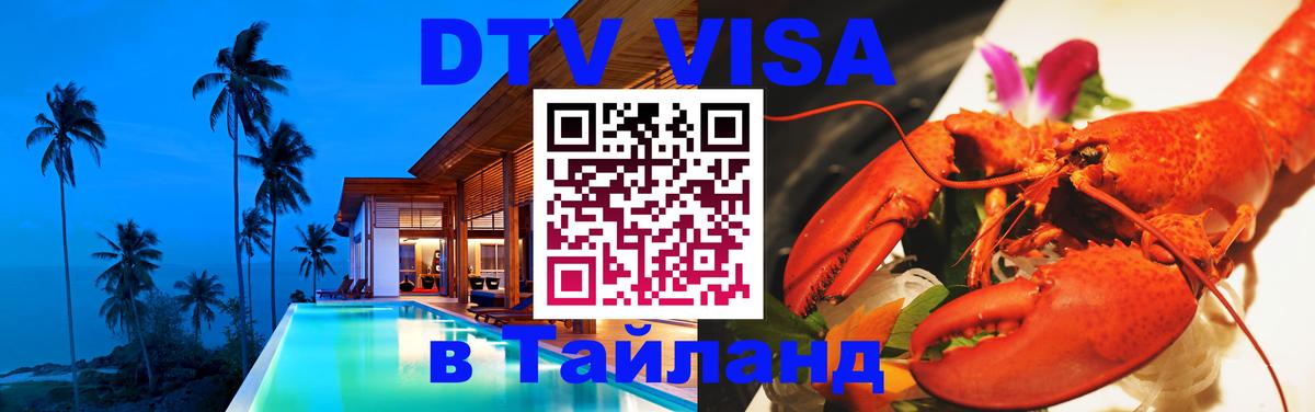 Оформление DTV визы под ключ: стоимость и тарифы, только загранпаспорт - Красноярск 
